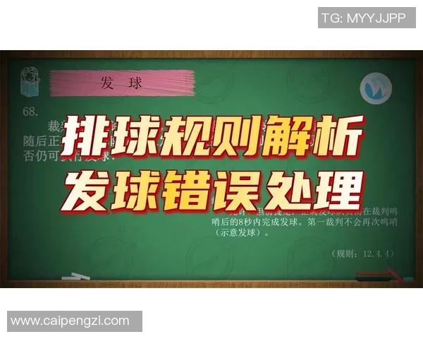 排球新手必看:提升比赛意识的实用入门技巧与策略分享 排球新手必看:提升比赛意识的实用入门技巧与策略分享