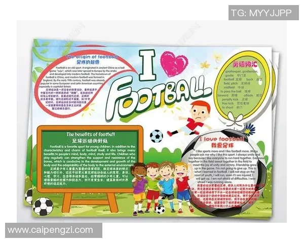 探索足球明星的辉煌历程与英语读物的精彩世界 探索足球明星的辉煌历程与英语读物的精彩世界