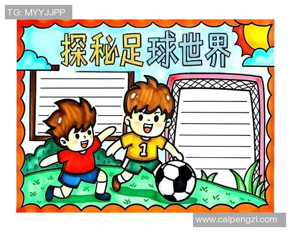 文字达人与足球明星的精彩碰撞展现文化与体育的完美融合